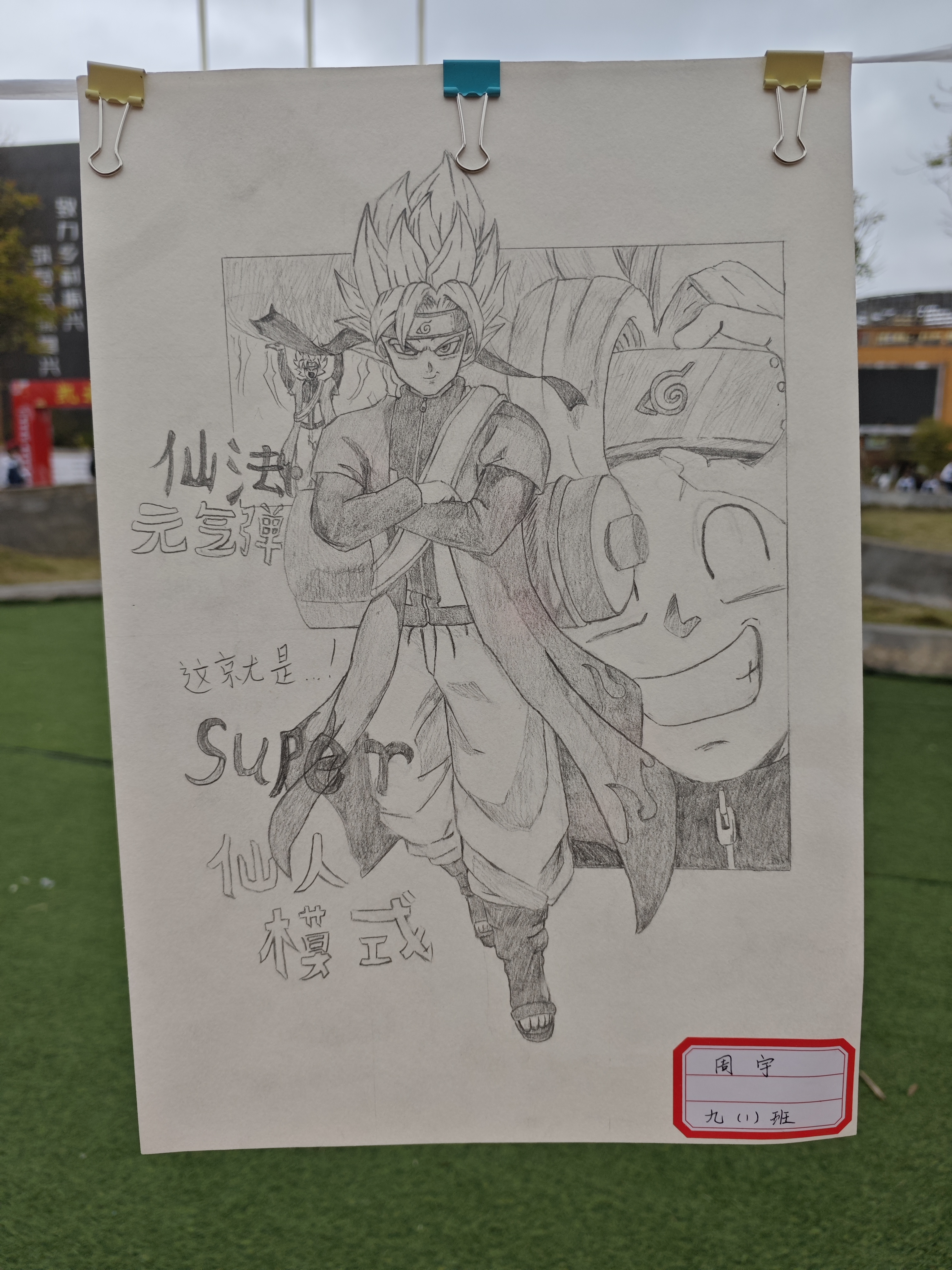 学生作品